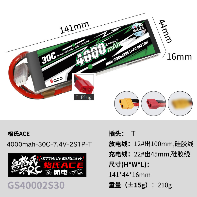1個 Gens ACE 4000mAh-5300mAh 30 - Drone Racing Battery のレビューと価格