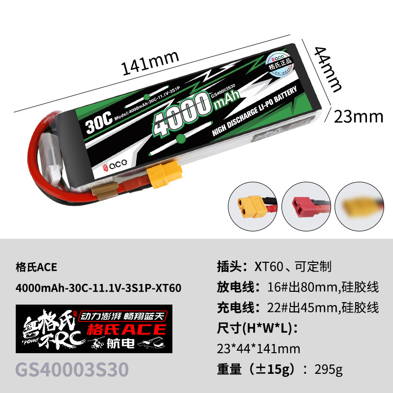 1個 Gens ACE 4000mAh-5300mAh 30 - Drone Racing Battery のレビューと価格