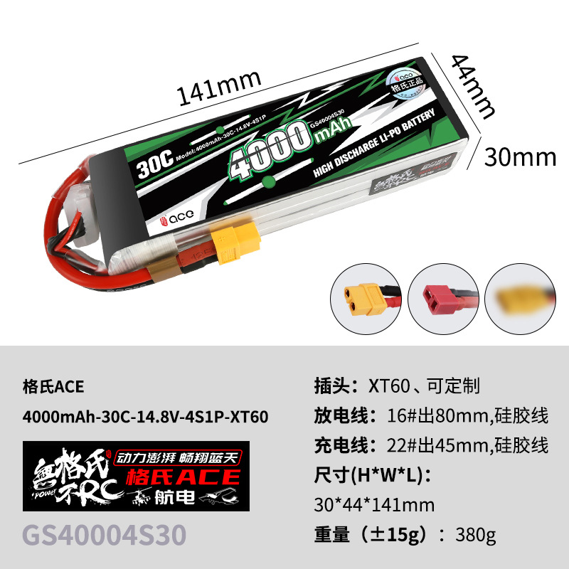 1個 Gens ACE 4000mAh-5300mAh 30 - Drone Racing Battery のレビューと価格